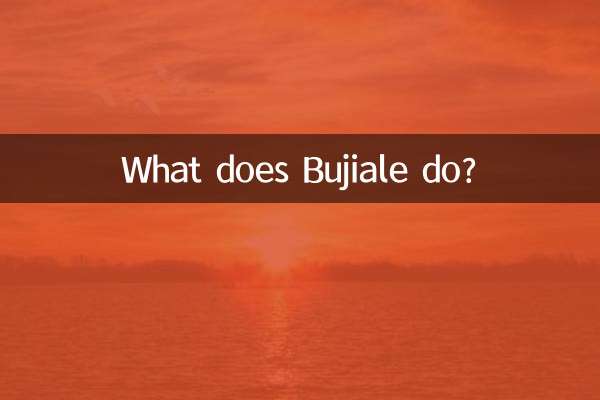 بوجیال کیا کرتا ہے؟