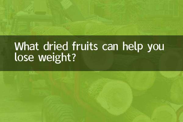 کون سا خشک پھل آپ کو وزن کم کرنے میں مدد کرسکتا ہے؟