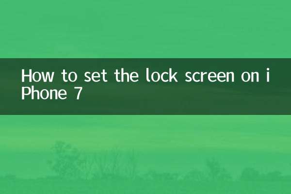 iPhone 7에서 잠금 화면을 설정하는 방법