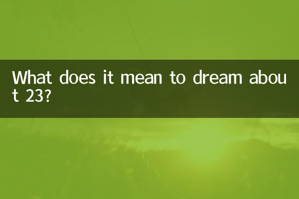 सपने में 23 देखने का क्या मतलब है?