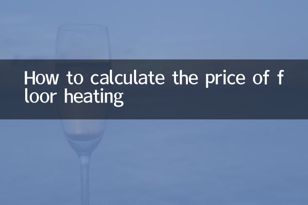 फ़्लोर हीटिंग की कीमत की गणना कैसे करें