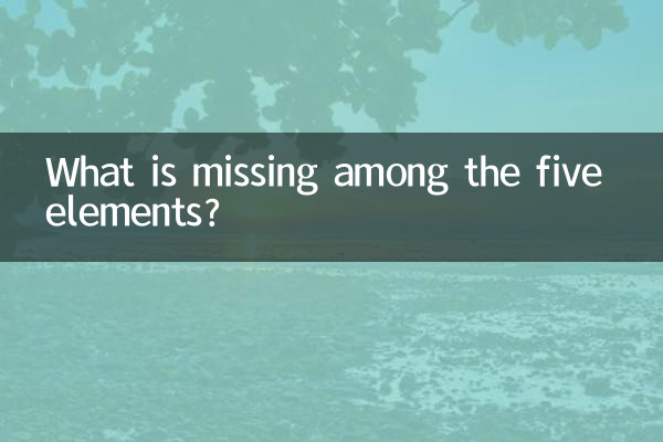 Que manque-t-il parmi les cinq éléments ?