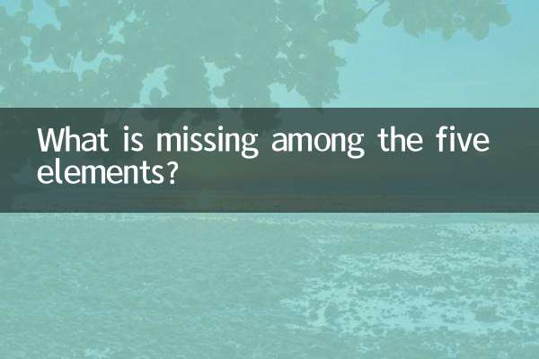 Que manque-t-il parmi les cinq éléments ?