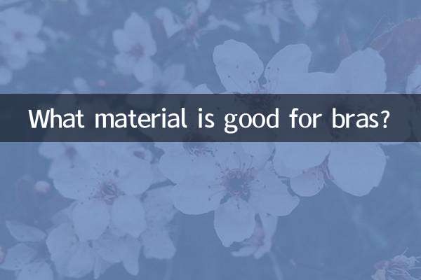 ब्रा के लिए कौन सी सामग्री अच्छी है?
