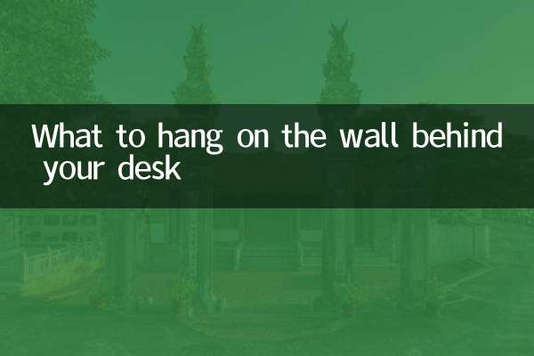अपने डेस्क के पीछे की दीवार पर क्या लटकाएँ?