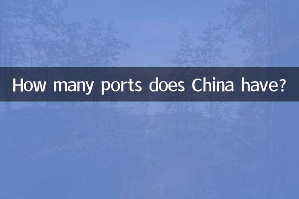Quantos portos a China possui?