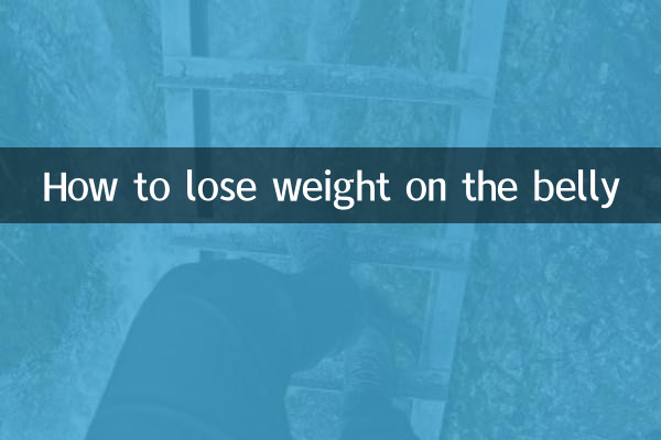 뱃살 빼는 방법