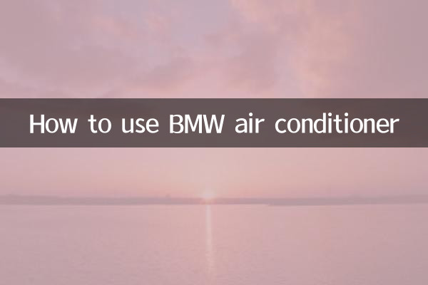 BMW 에어컨 사용법