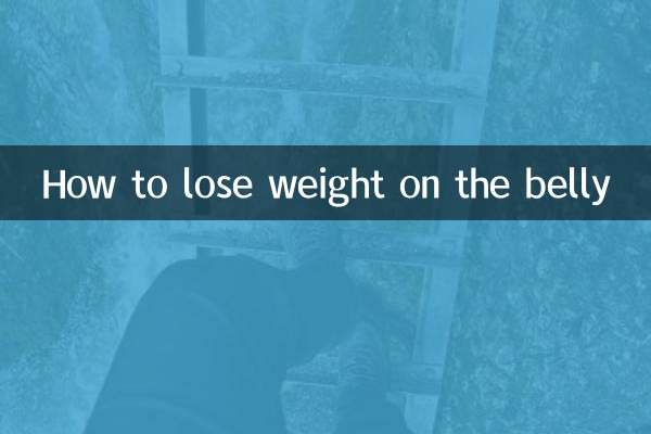 چگونه روی شکم وزن کم کنیم