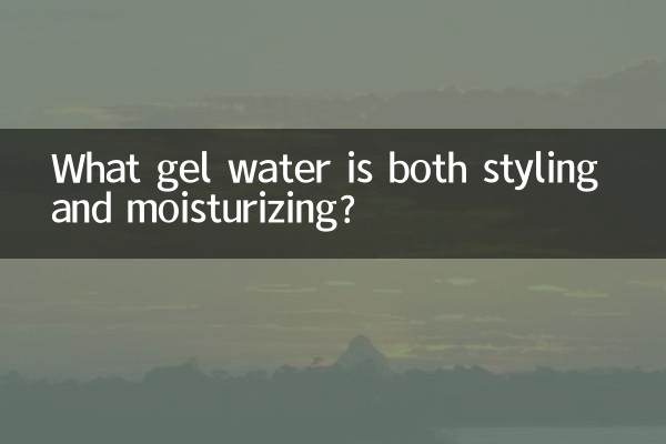 What gel water is both styling and moisturizing?
