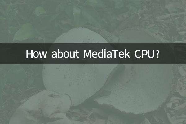 ماذا عن وحدة المعالجة المركزية MediaTek؟