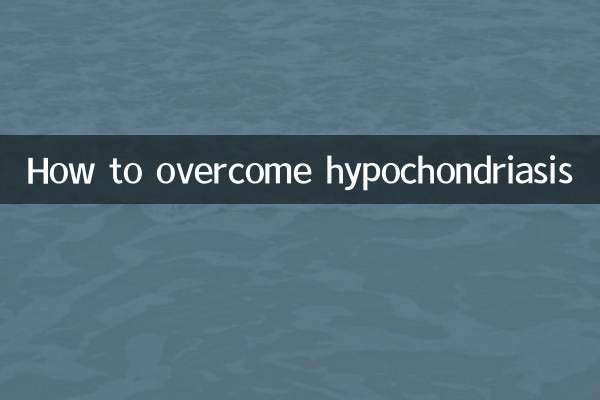 Как побороть ипохондрию