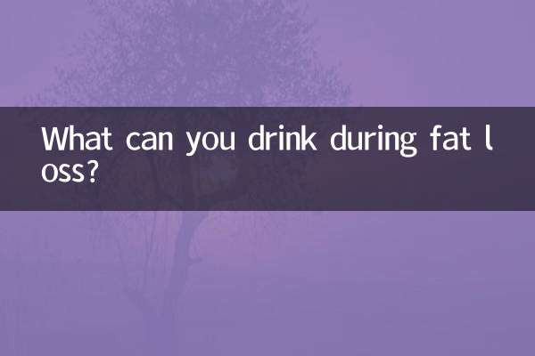 চর্বি কমানোর সময় আপনি কি পান করতে পারেন?