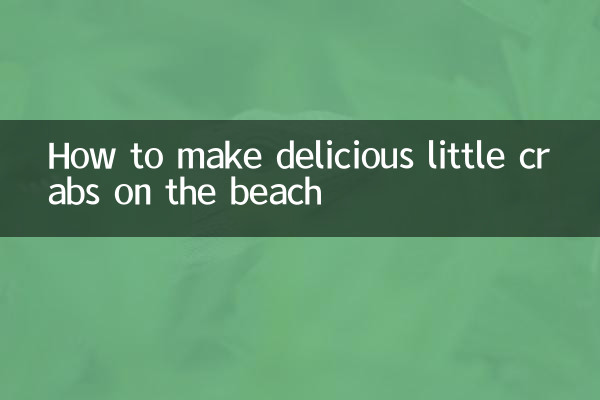 ساحل سمندر پر مزیدار چھوٹے کیکڑے کیسے بنائیں