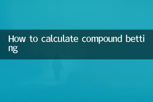 کمپاؤنڈ بیٹنگ کا حساب کتاب کیسے کریں