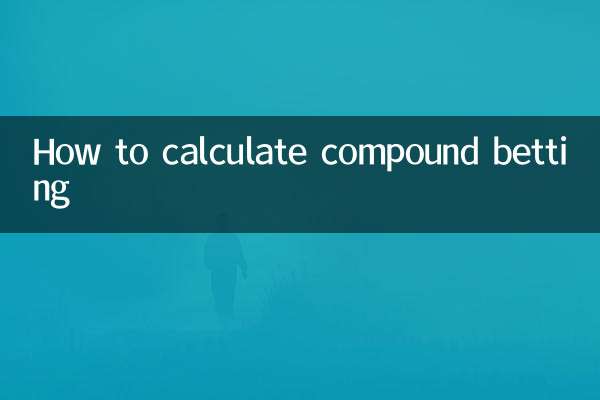 کمپاؤنڈ بیٹنگ کا حساب کتاب کیسے کریں