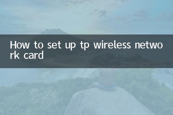 نحوه راه اندازی کارت شبکه بی سیم tp