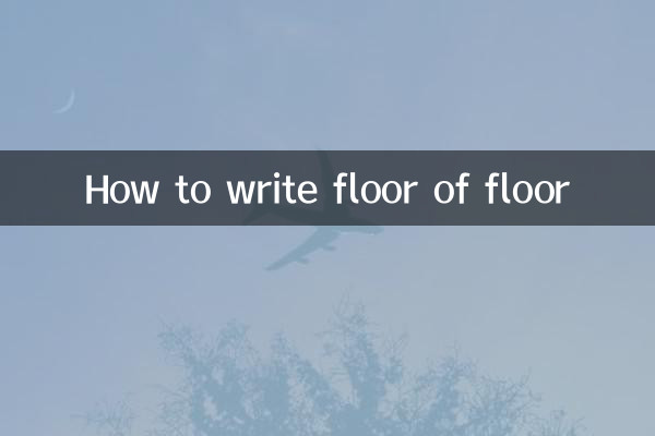 فرش کا فرش کیسے لکھیں