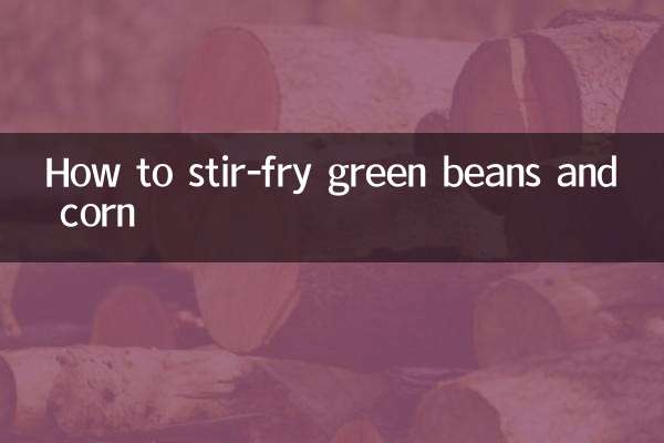 녹두와 옥수수를 볶는 방법