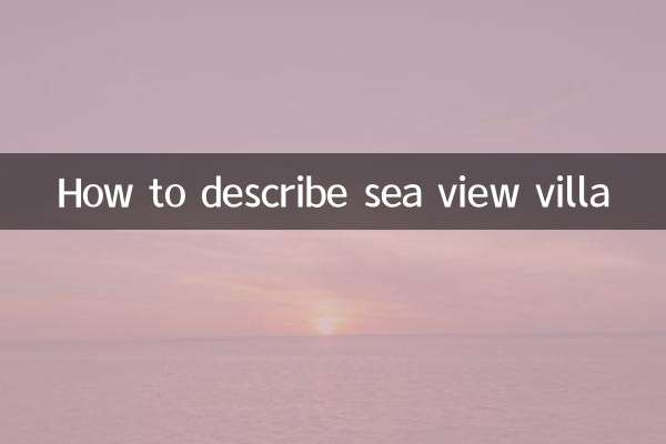 سی ویو ولا کی وضاحت کیسے کریں