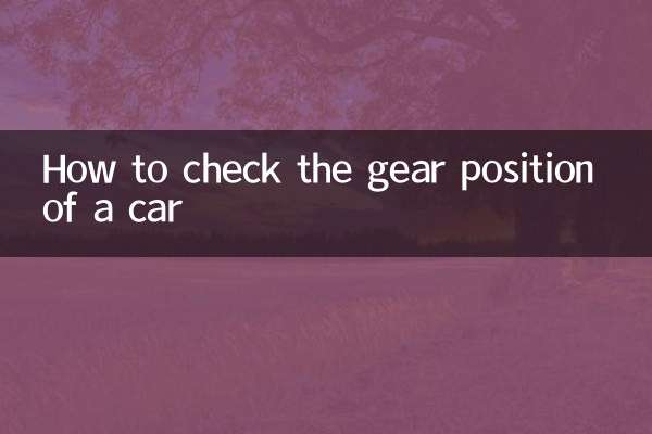 نحوه بررسی وضعیت دنده خودرو