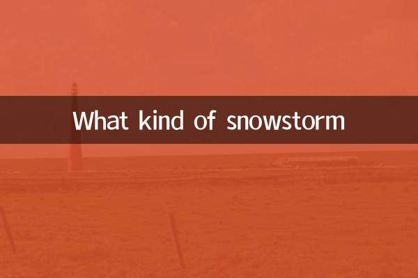 कैसा बर्फ़ीला तूफ़ान