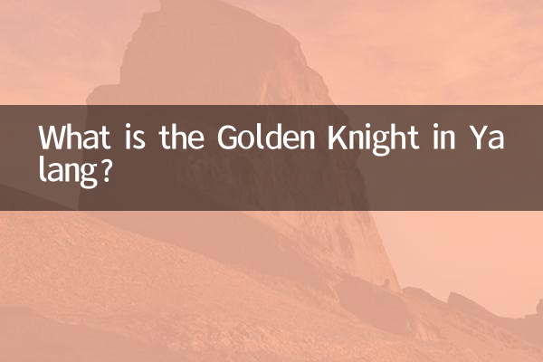 ইয়ালাং এর গোল্ডেন নাইট কি?