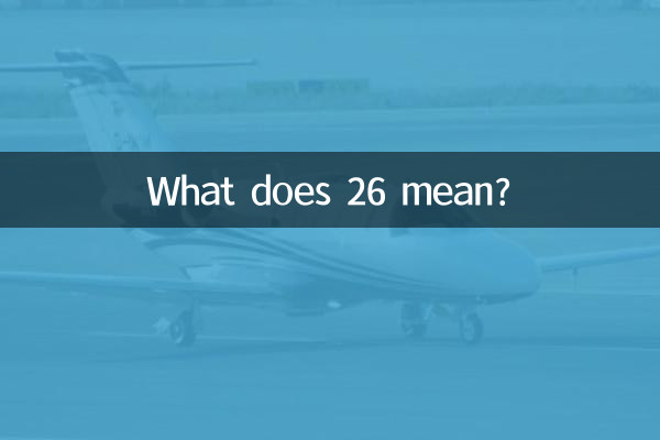 Что значит 26?