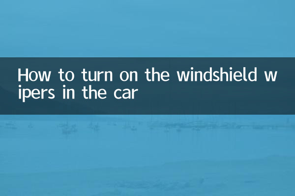 Como ligar os limpadores de para-brisa do carro