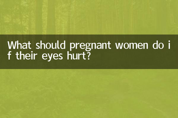 خانم های باردار در صورت درد چشم چه باید بکنند؟