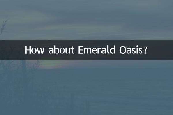 А как насчет Изумрудного Оазиса?