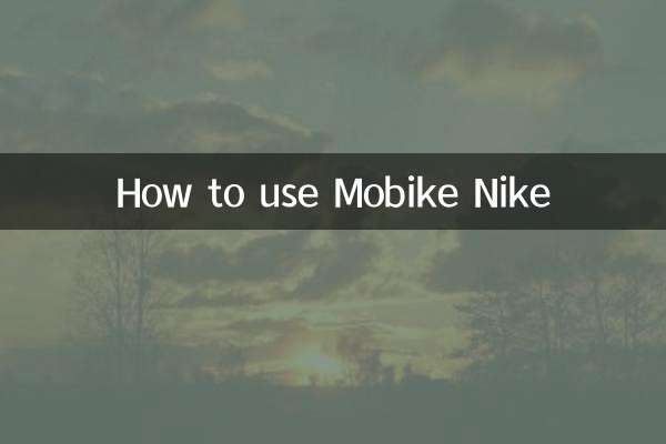 मोबाइक नाइकी का उपयोग कैसे करें