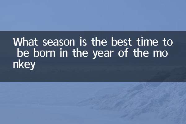 Welche Saison ist die beste Zeit, um im Jahr des Affen geboren zu werden