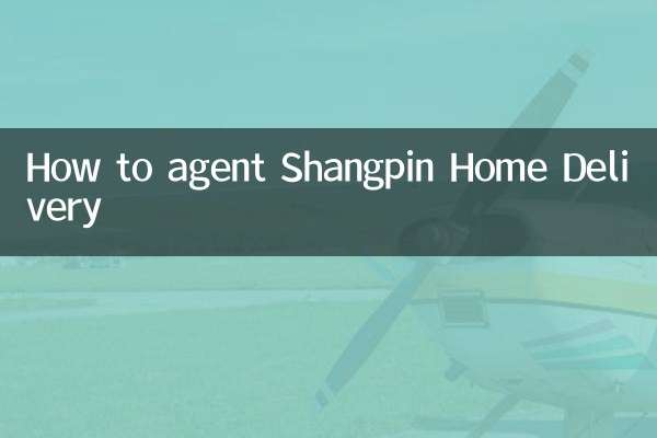 Wie man Agent Shangpin Home Lieferung