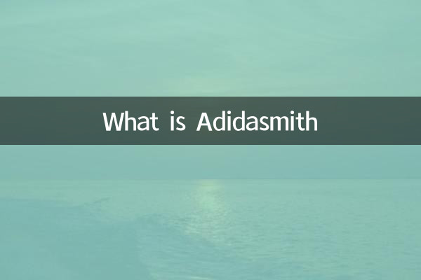 Что такое adidasmith