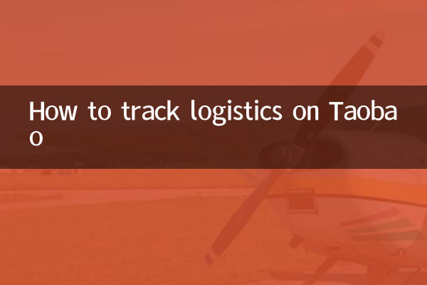 Comment suivre la logistique sur Taobao