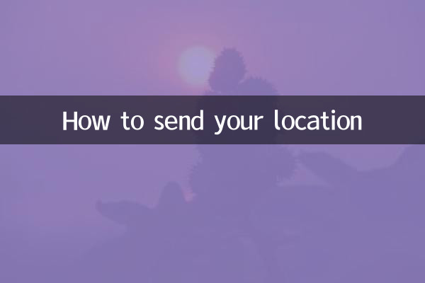 How to send your location
