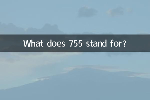 Wofür steht 755?