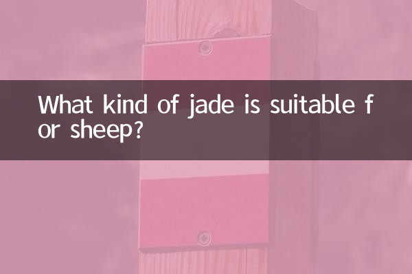 Welche Art von Jade eignet sich für Schafe?