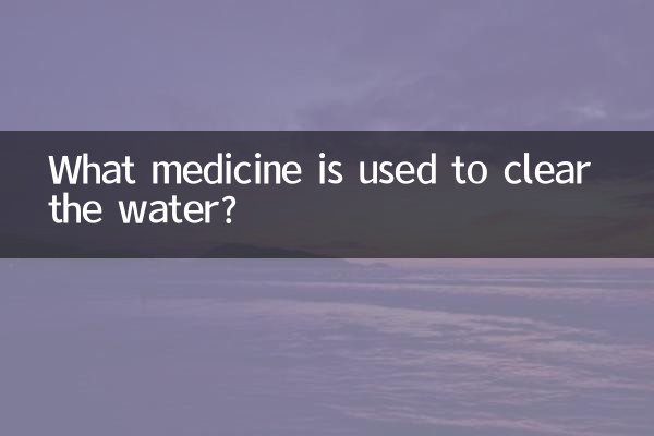 Qual medicamento é usado para limpar a água?