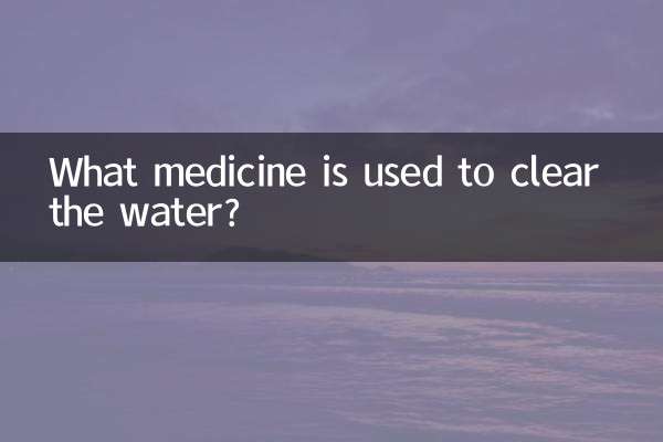 Qual medicamento é usado para limpar a água?