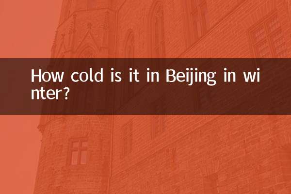How cold is it in Beijing in winter?