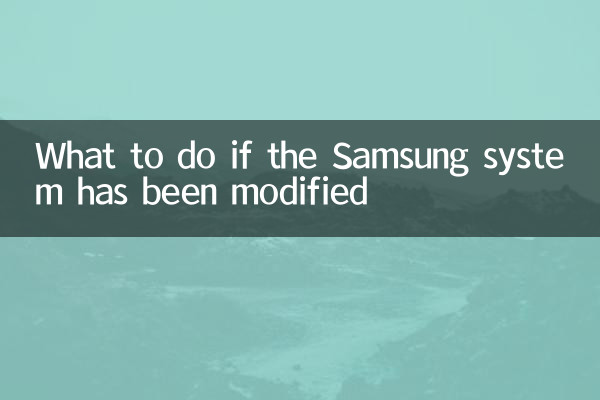 Что делать, если система Samsung была модифицирована