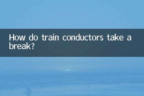 কিভাবে ট্রেন কন্ডাক্টর একটি বিরতি নিতে?