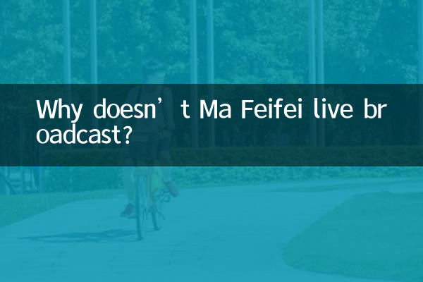 چرا ما فیفی پخش زنده نمی کند؟