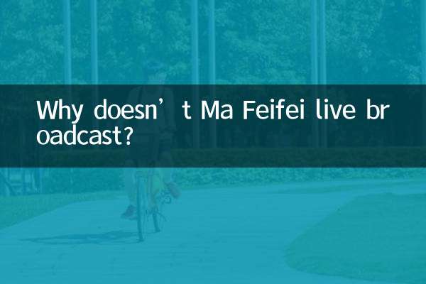 چرا ما فیفی پخش زنده نمی کند؟