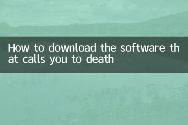 How to download the software that calls you to death