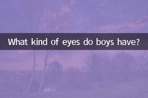 Was für Augen haben Jungen?