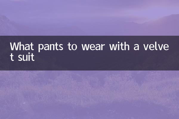 मखमली सूट के साथ कौन सी पैंट पहननी है?