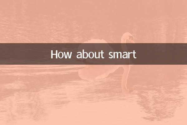 똑똑하면 어때?